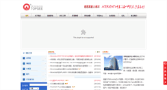 Desktop Screenshot of i-tool.com.cn