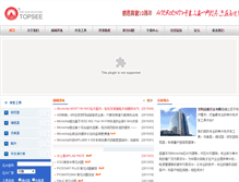 Tablet Screenshot of i-tool.com.cn